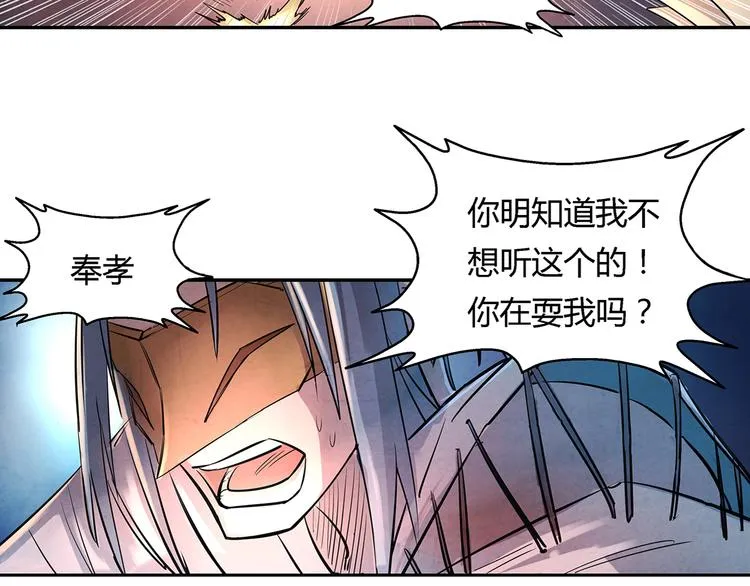 第13话 好消息坏消息 第13页