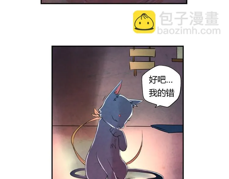 第13话 好消息坏消息 第15页