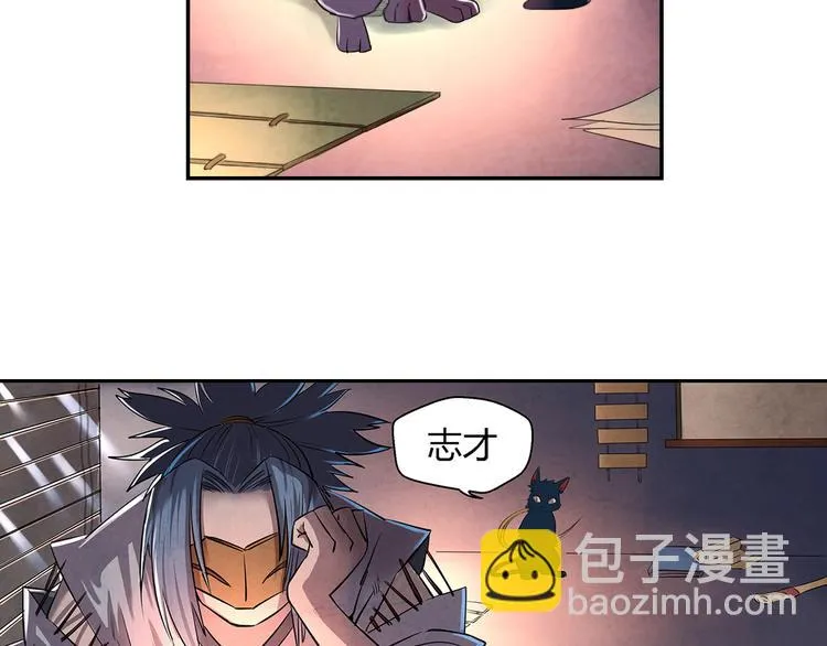 第13话 好消息坏消息 第16页