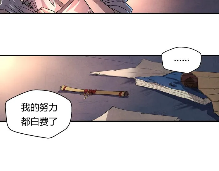 第13话 好消息坏消息 第17页