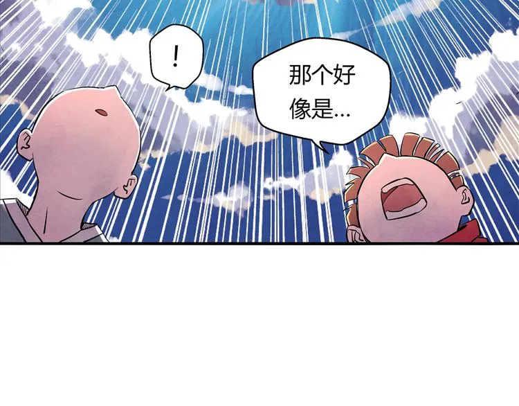 第13话 好消息坏消息 第29页