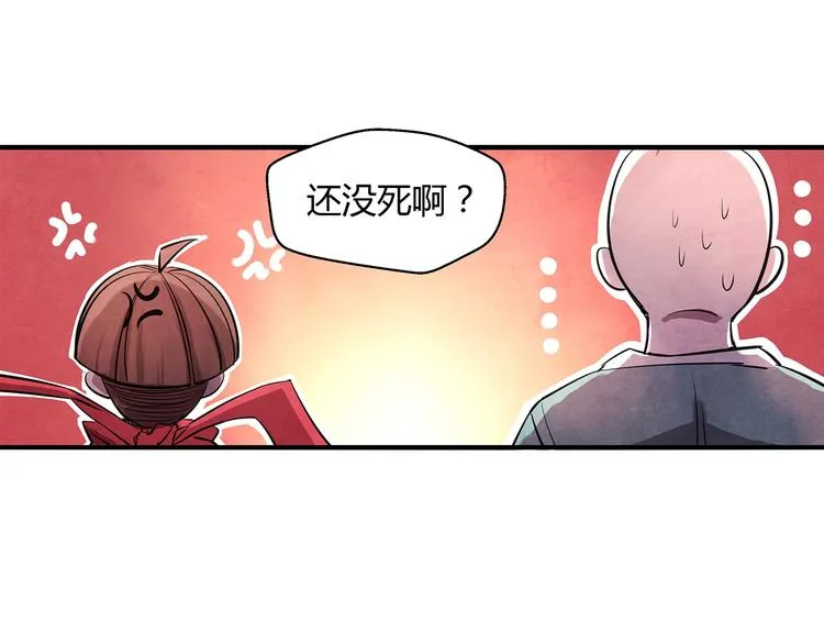 第13话 好消息坏消息 第32页