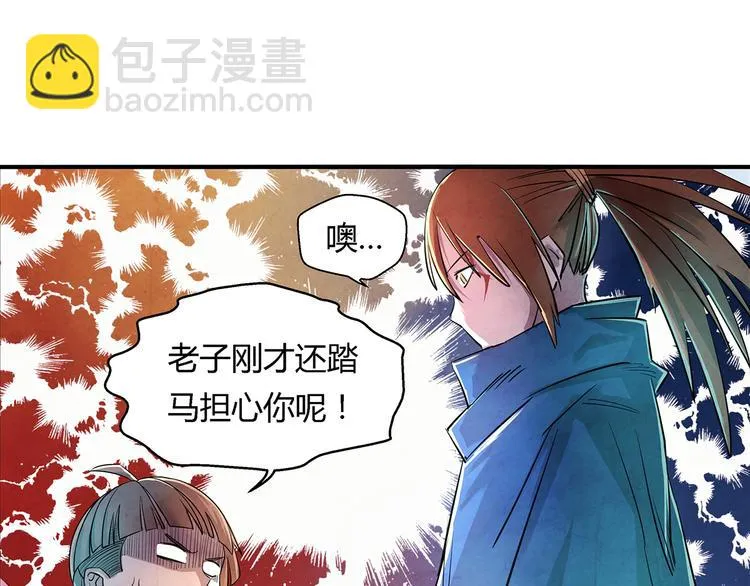第13话 好消息坏消息 第33页