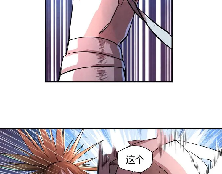 第13话 好消息坏消息 第38页
