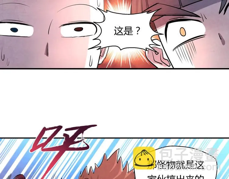 第13话 好消息坏消息 第41页