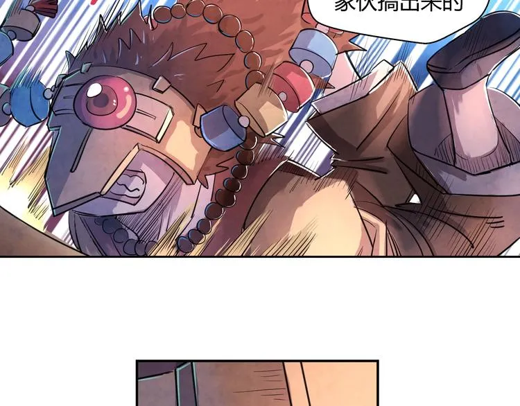 第13话 好消息坏消息 第42页