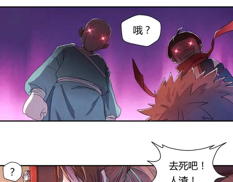 第13话 好消息坏消息 第44页
