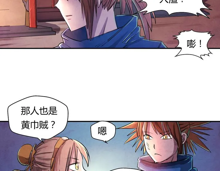 第13话 好消息坏消息 第45页