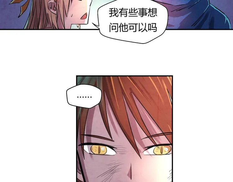 第13话 好消息坏消息 第46页