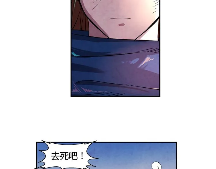 第13话 好消息坏消息 第47页