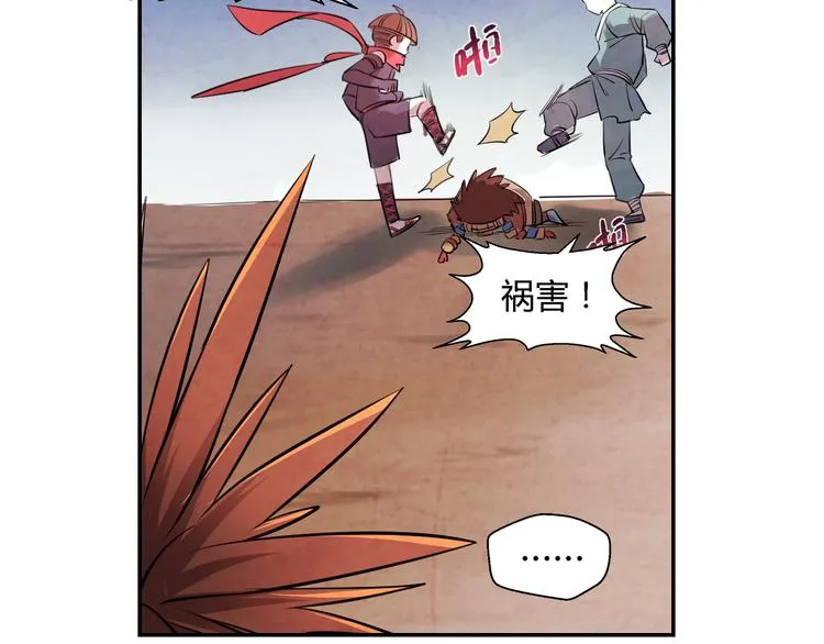 第13话 好消息坏消息 第48页
