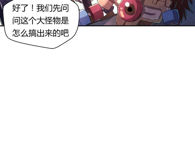 第13话 好消息坏消息 第51页