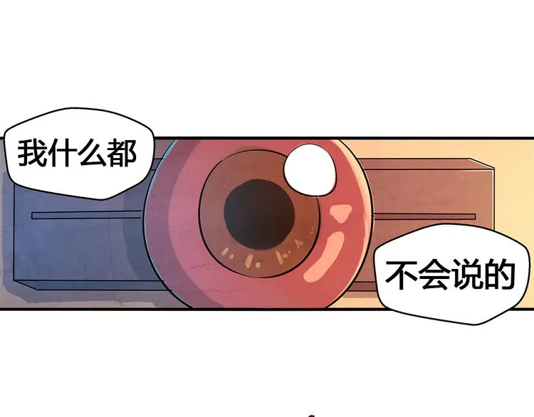 第13话 好消息坏消息 第52页