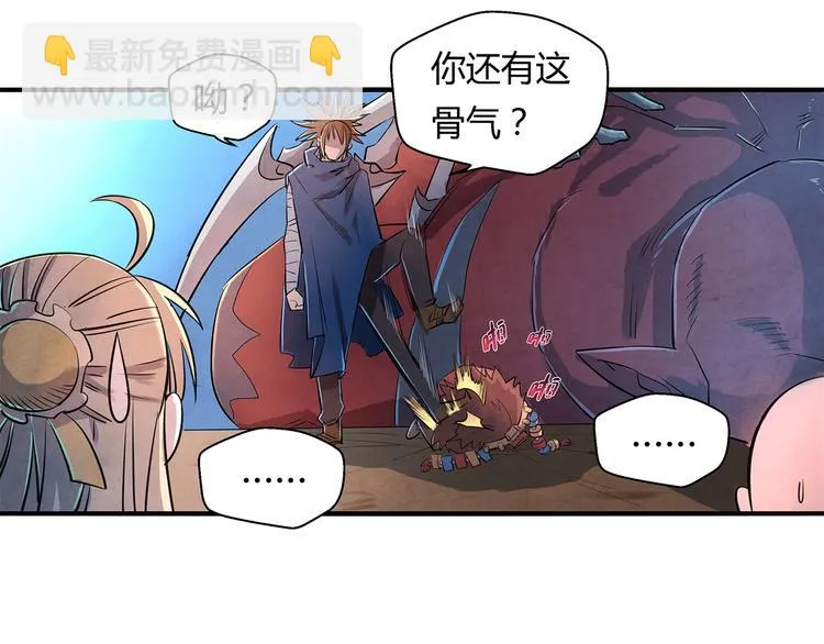 第13话 好消息坏消息 第54页