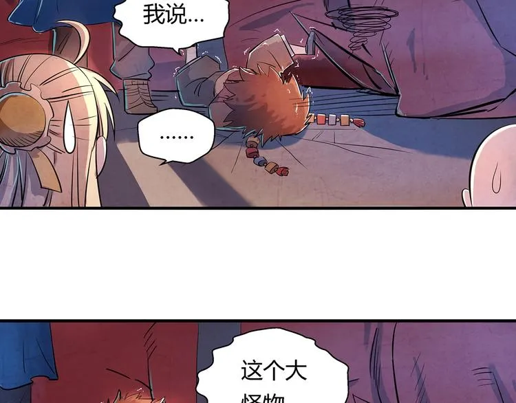 第13话 好消息坏消息 第58页
