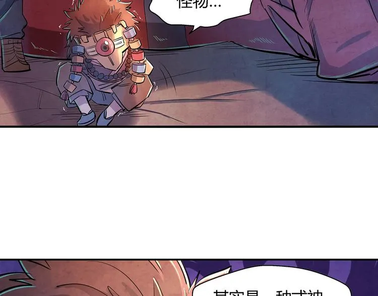 第13话 好消息坏消息 第59页