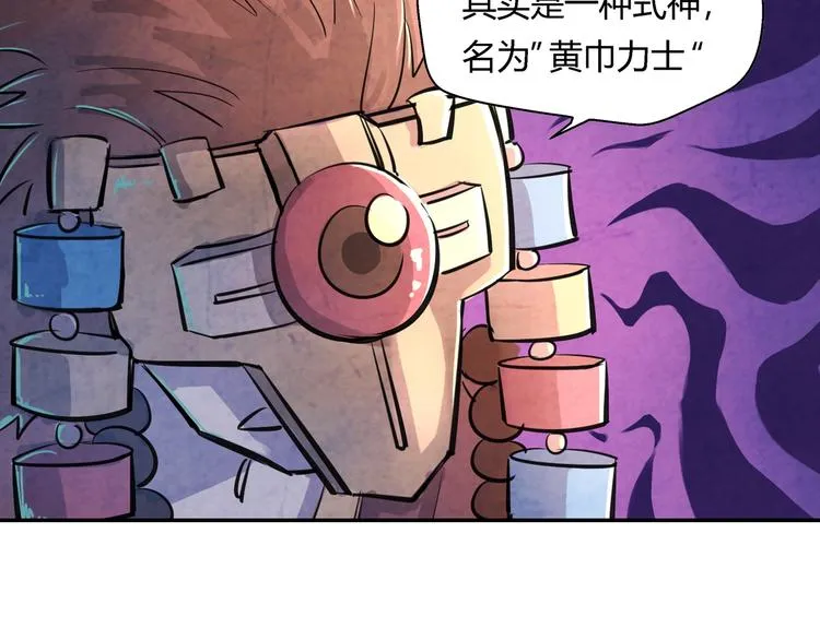 第13话 好消息坏消息 第60页
