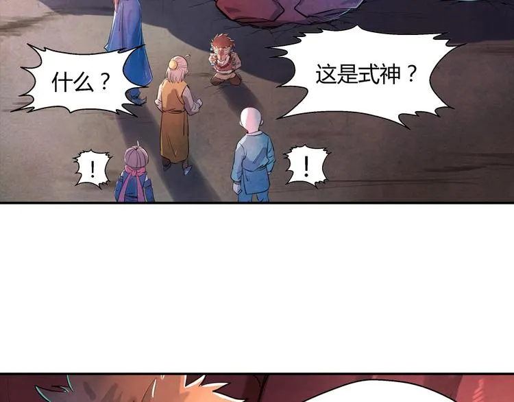 第13话 好消息坏消息 第63页
