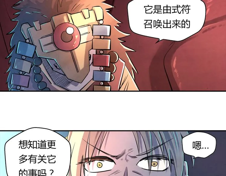第13话 好消息坏消息 第64页