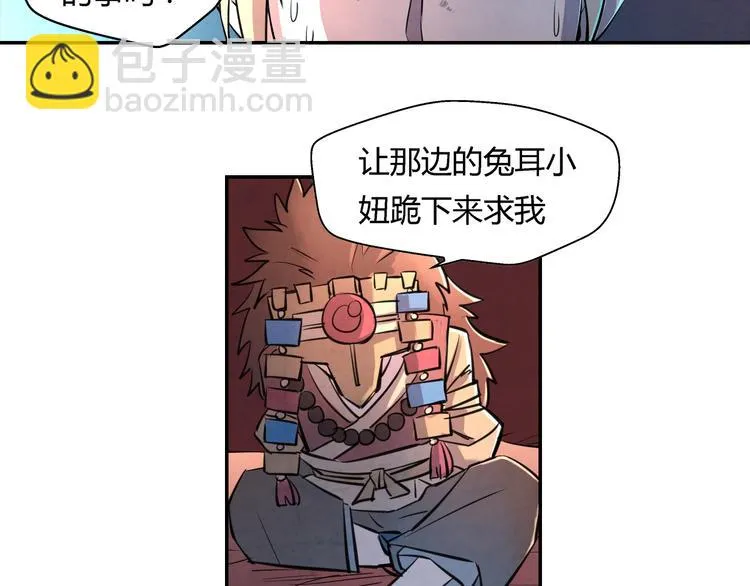 第13话 好消息坏消息 第65页