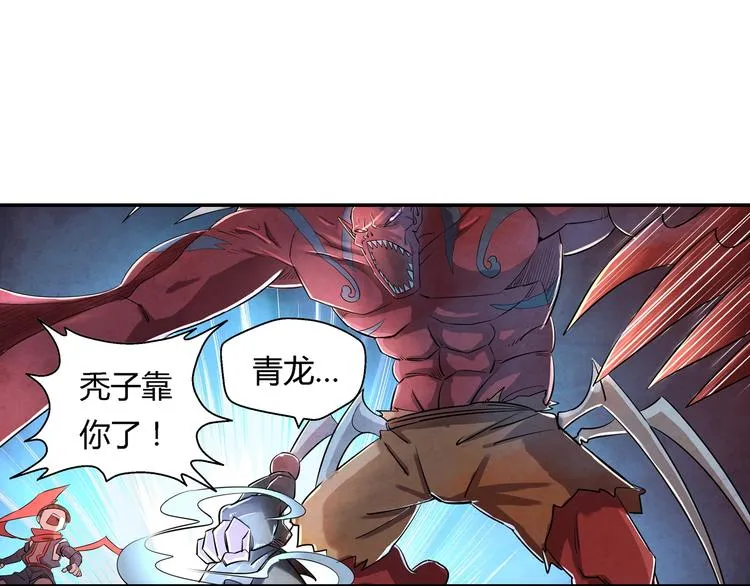 第12话 死里逃生 第45页