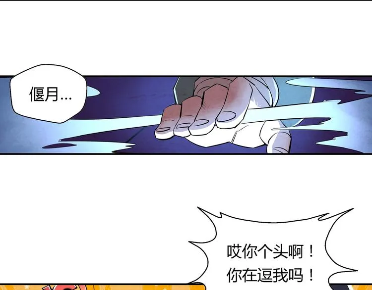 第12话 死里逃生 第46页