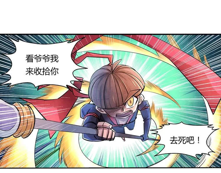 第12话 死里逃生 第59页