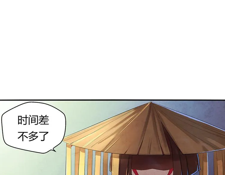 第11话 秒杀 第4页