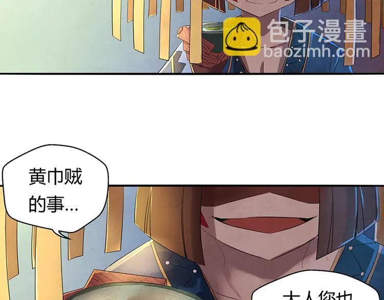 第11话 秒杀 第5页