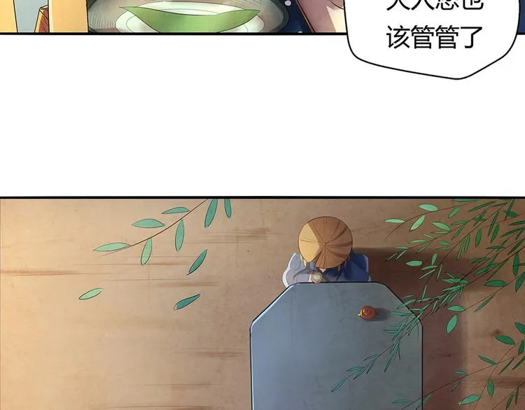 第11话 秒杀 第6页
