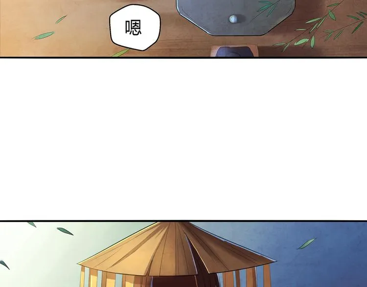 第11话 秒杀 第7页