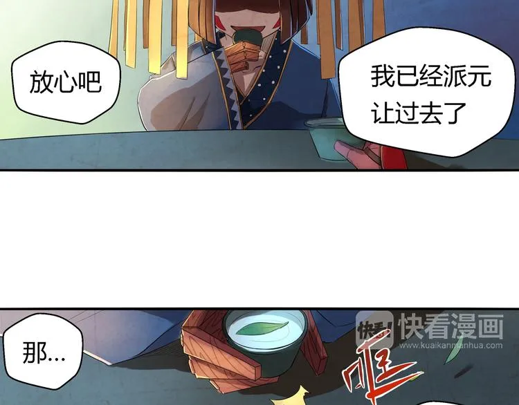 第11话 秒杀 第8页