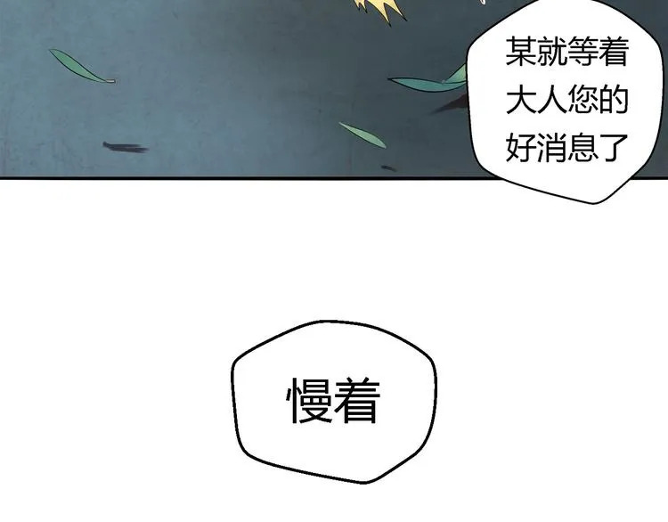 第11话 秒杀 第9页