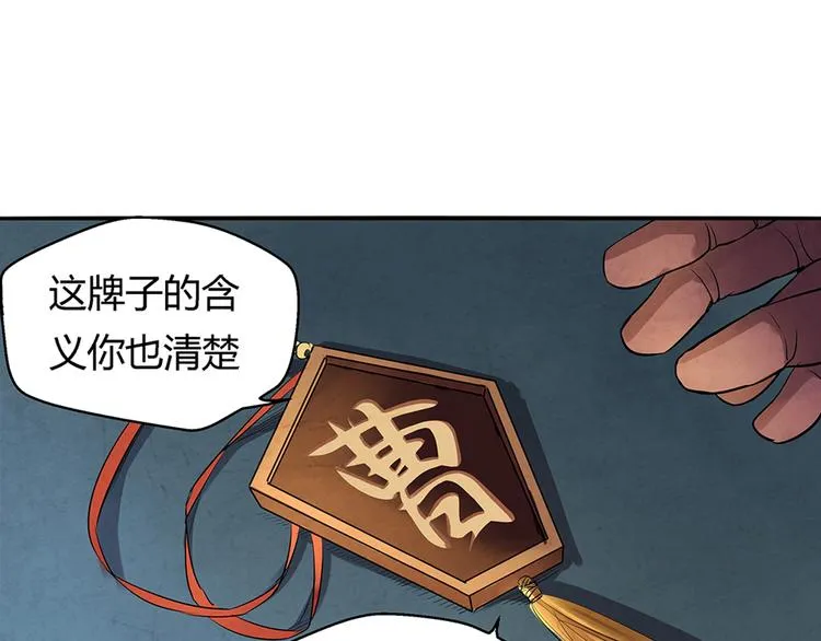 第11话 秒杀 第12页
