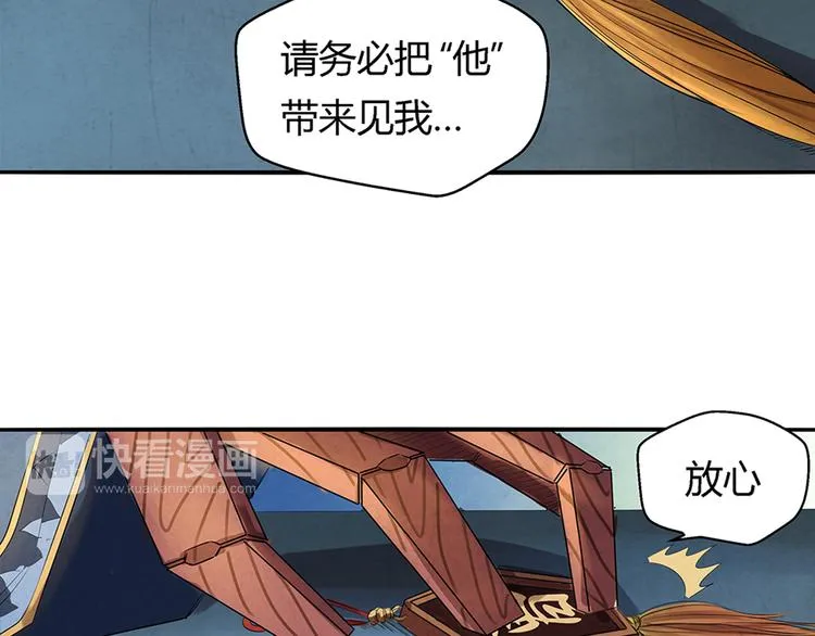 第11话 秒杀 第13页