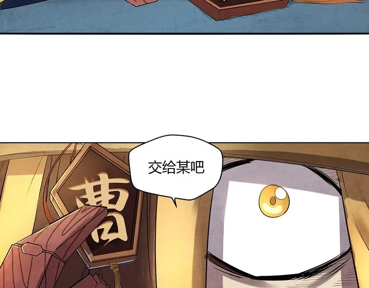 第11话 秒杀 第14页