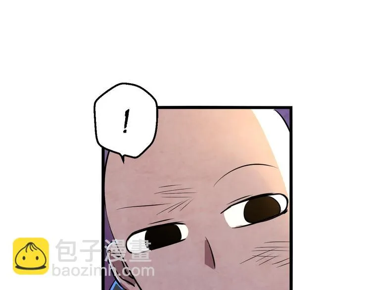 第11话 秒杀 第20页
