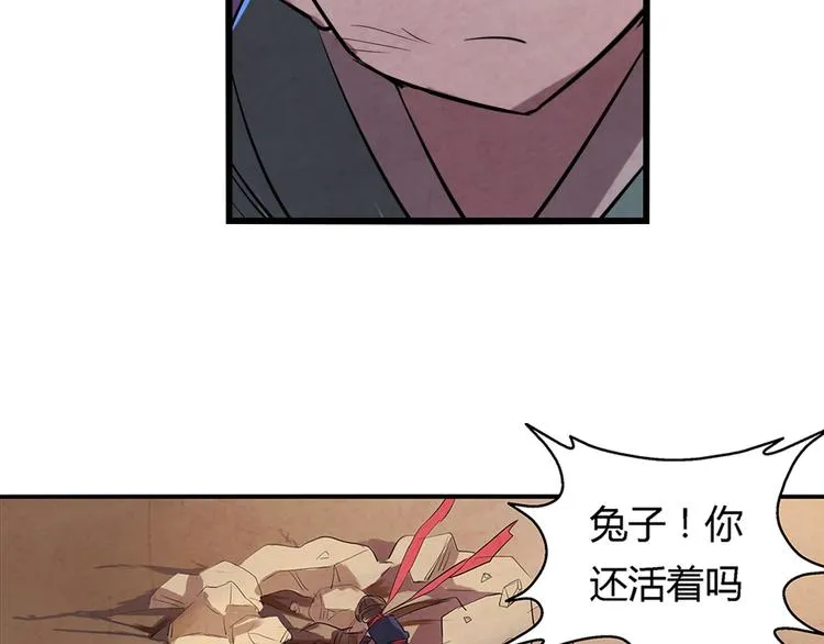 第11话 秒杀 第21页