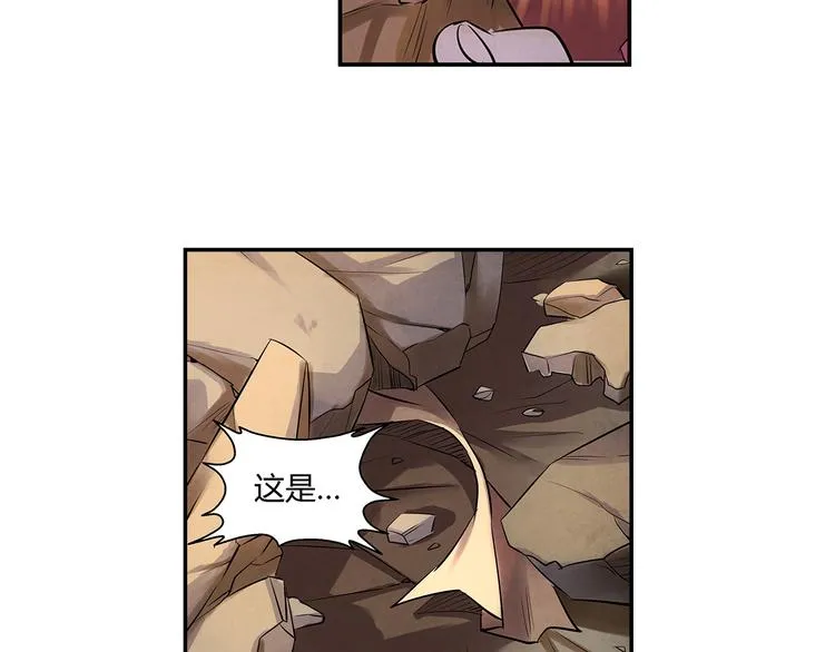 第11话 秒杀 第25页