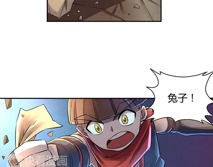 第11话 秒杀 第26页