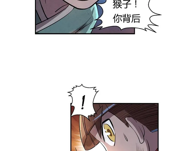第11话 秒杀 第29页