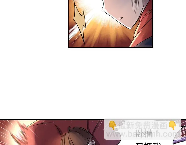 第11话 秒杀 第30页