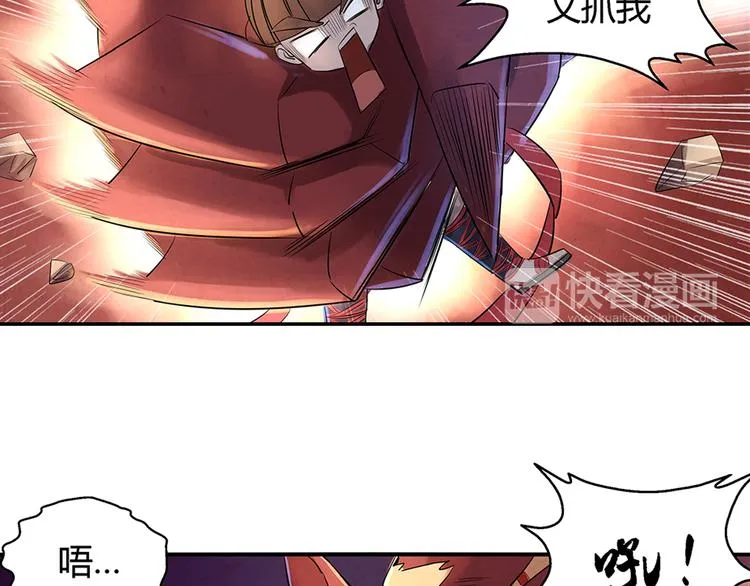 第11话 秒杀 第31页