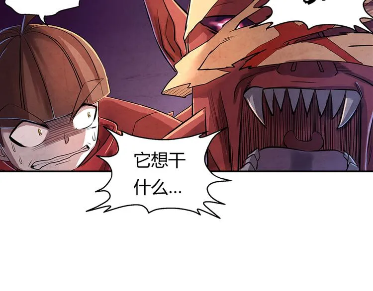 第11话 秒杀 第32页