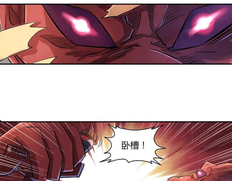 第11话 秒杀 第33页