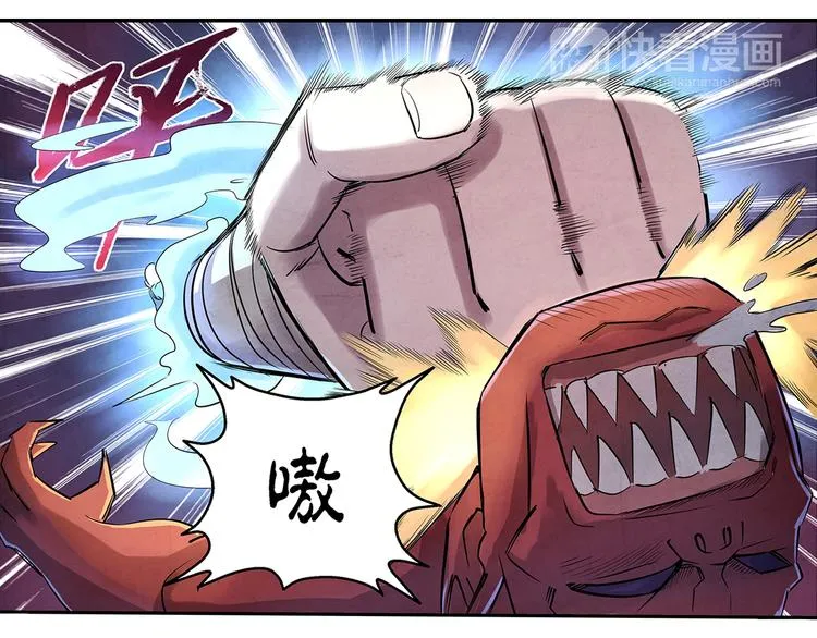 第11话 秒杀 第43页