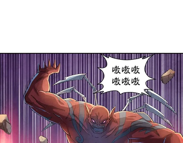 第11话 秒杀 第46页