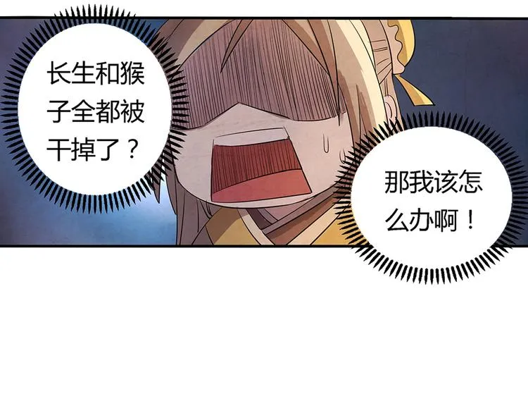 第11话 秒杀 第50页