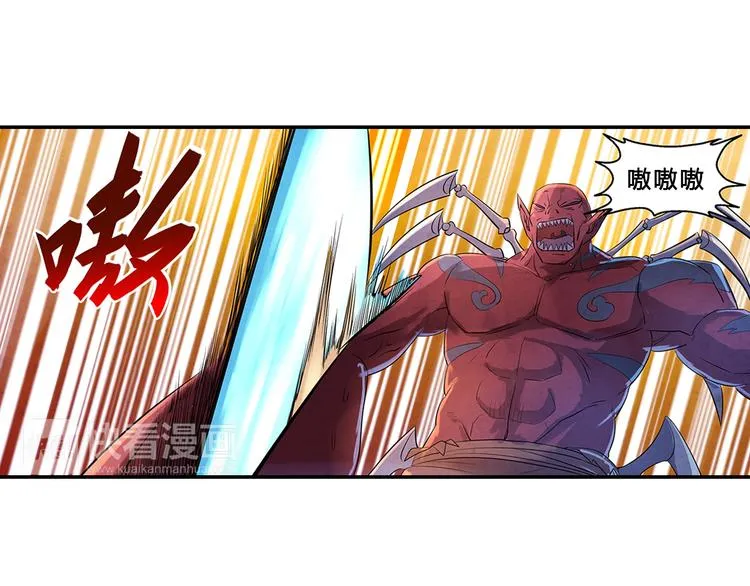 第11话 秒杀 第58页