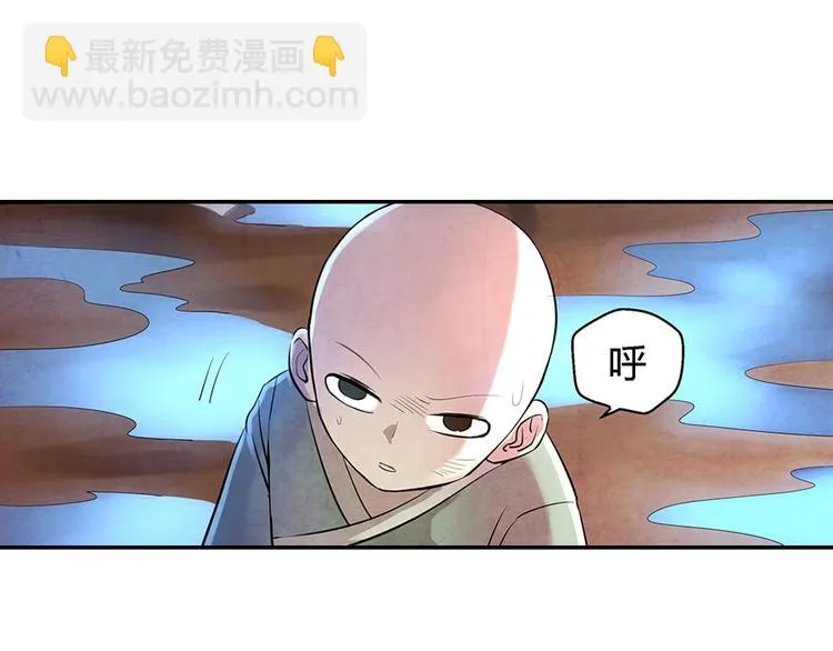 第11话 秒杀 第60页